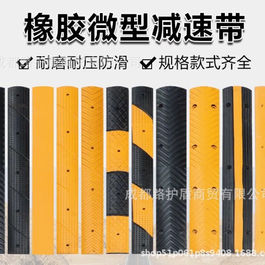 成都 橡胶减速带橡胶微型减速带自行车减速板斜坡板交通道路公路
