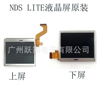 �m��NDSLҺ������ԭ�b NDS LITE���� LCD�@ʾ��Ļ �Α�C��Ļ���Q