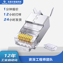 ���I�W��������������Ύ���β�ARJ45ˮ���^�W�����^