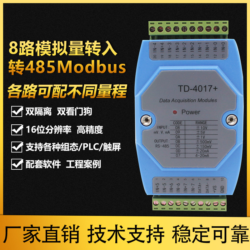4-20mA turn RS485 signal Capture Card Collector Analog collection Module 8 AI input electric current Voltage
