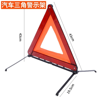 Car Triangular Warning Stand Foldable Car Triangular Warning Sign Vehicle Emergency Reflective Triangular Warning Sign (Warning sign) - car-triangle-warning-stand