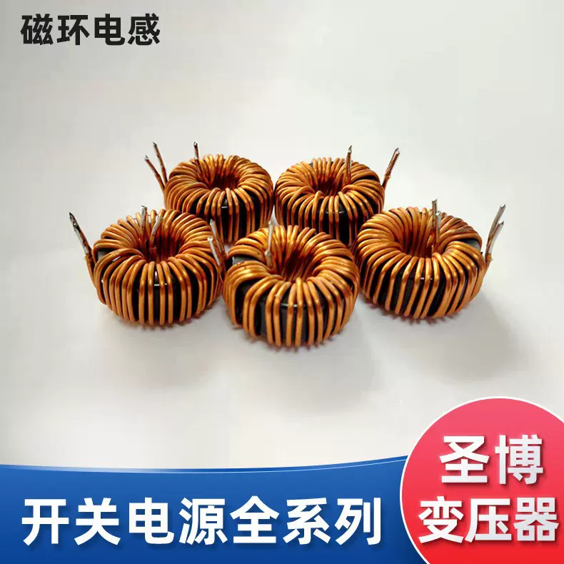 铁硅铝磁环T106-125环形电感T106-125圆形变压器T33125磁环变压器