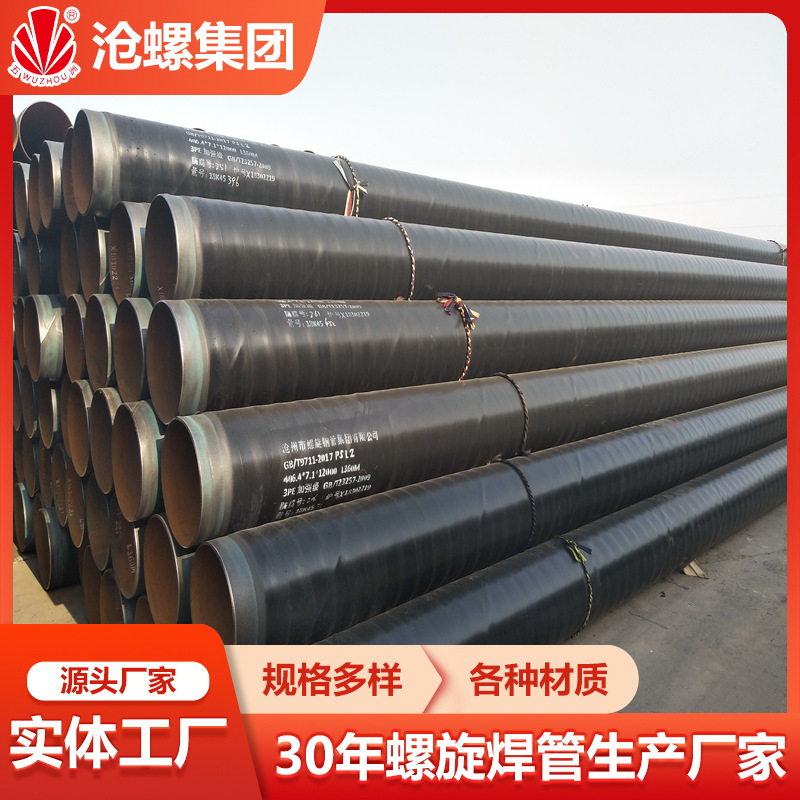 螺旋钢管GB/T9711PSL2L360M燃气管子273*5.6沧州螺旋管厂家