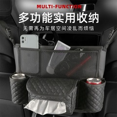 Car seat back storage bag, multi-functional storage, car seat tissue box, item bag, car interior decoration accessory