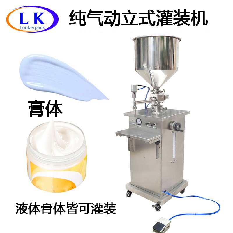 5到5000ml膏液两用小型气动实验室立式灌装机涂料灌装机