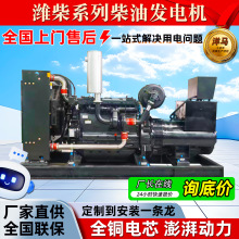 潍柴动力发电机组 矿山沙场用大功率发电机500kw600kw三相电380v