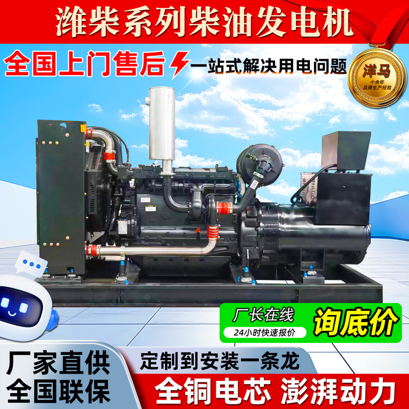 Weichai Power Generator Set High-Power Generator 500Kw600Kw Three-Phase Electric 380V for Mining and Sandfield