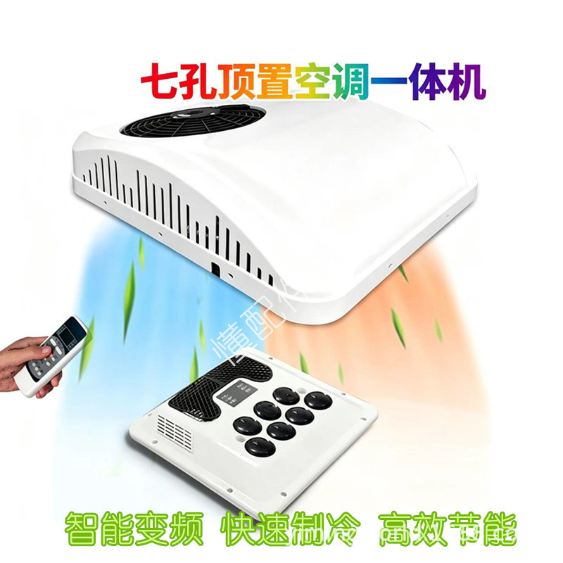 24V Seven-Port Parking Air Conditioner, Intelligent Variable Frequency Rooftop Air Conditioner, Energy-Saving, New Energy, for Light Truck Box Cargo