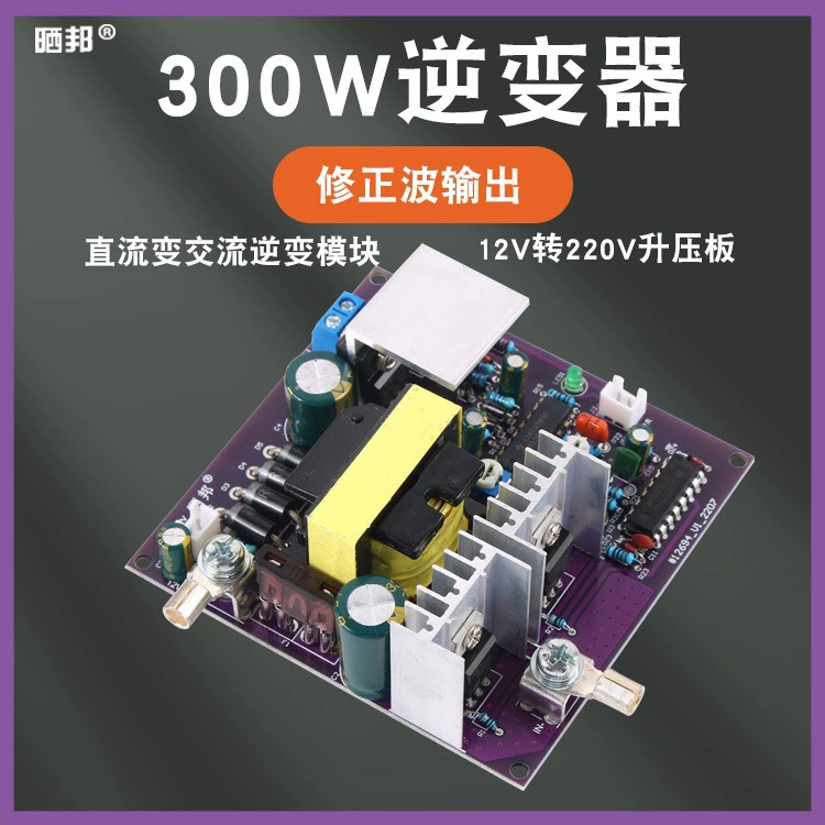 Питание, модуль, 300W, 12V, 220V, 50Гц