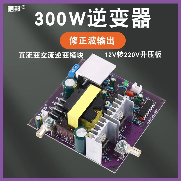 Питание, модуль, 300W, 12V, 220V, 50Гц