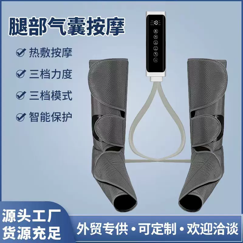 跨境空气波腿部按摩仪气囊揉捏多功能腿部按摩器家用电动足疗机