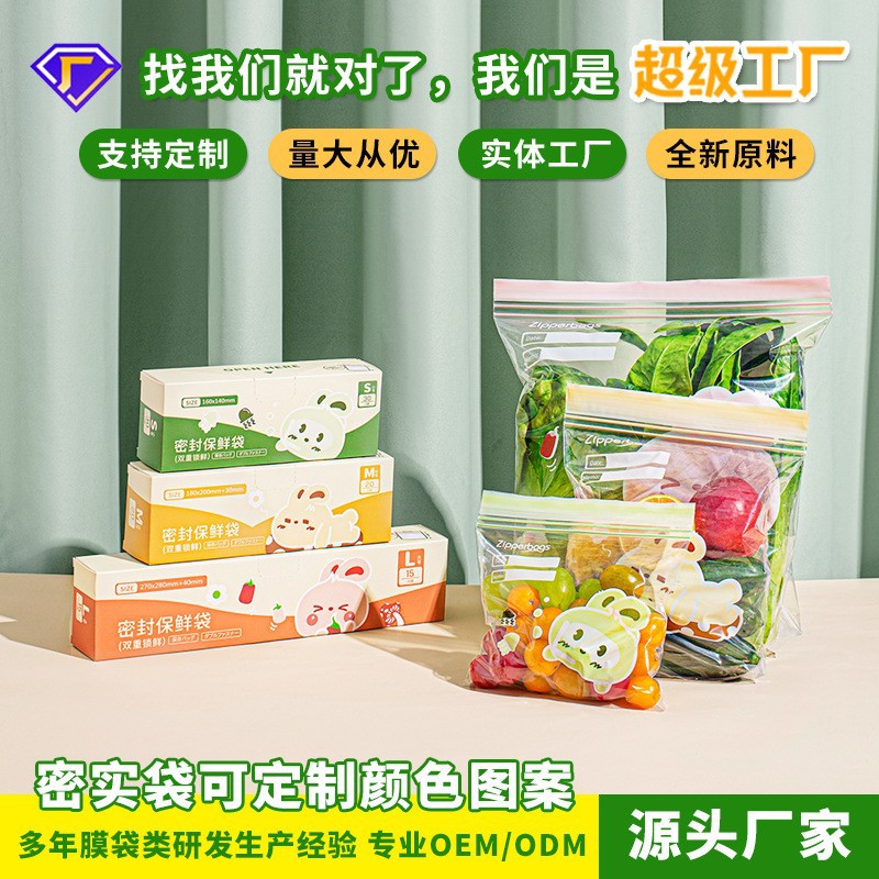 Carefully Selected Food-Grade Fresh-Keeping Bags, Household Ziplock Bags with Seals, Thickeneded Refrigerated and Frozen Refrigerator Special Storage Bags