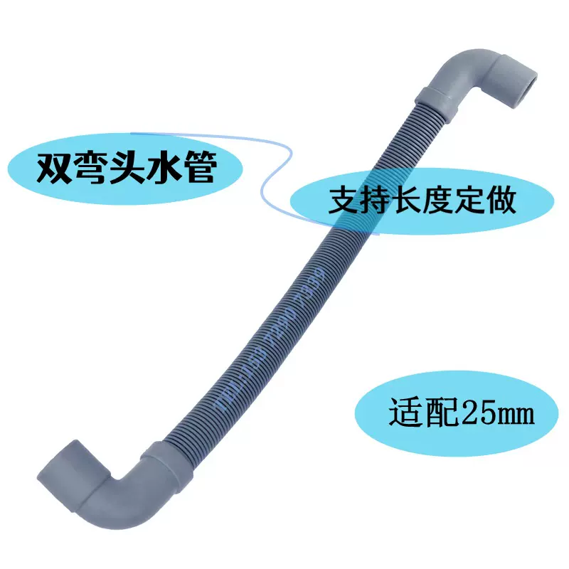 机械配件弯头波纹软管90度转角连接水管通水排水溢水下双下水管