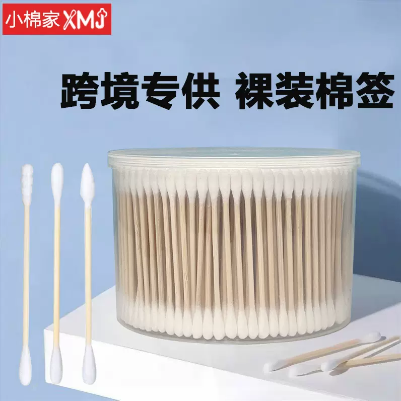 家用双头纸棒棉签一次性卸妆棉棒清洁掏耳棉签化妆竹棒棉签半成品