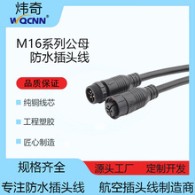 M16��ˮ���^�Դ��2~6о��ĸ���Ӳ��^PVC�~о����ˮ�B�Ӿ�����LED