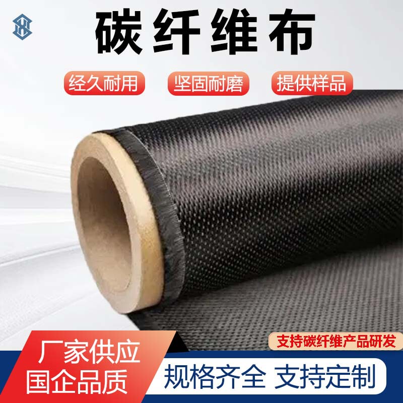 Carbon Fiber Cloth 3k200g Plain Weave Twill High-Strength High-Temperature Resistant Carbon Fiber Material for Ship and Car Modification