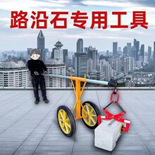 路沿石安装搬运车路牙石手推车 路边石安装工具