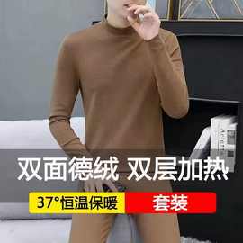 男士保暖内衣套装双面德绒内衣内裤加厚高领防寒耐冬耐冻潮流套装