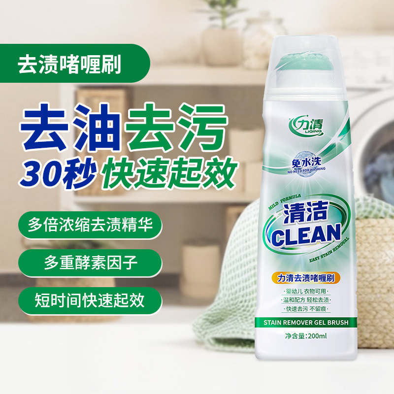 Liqing Oil and Stain Remover Gel 200ml Lazy Person's No-Wash Clothing Stain Remover for Clothes, School Uniforms, and Collars Liqing Oil and Stain Remover Gel 200ml Lazy Person's No-Wash Clothing Stain Remover for Clothes, School Uniforms, and Collars