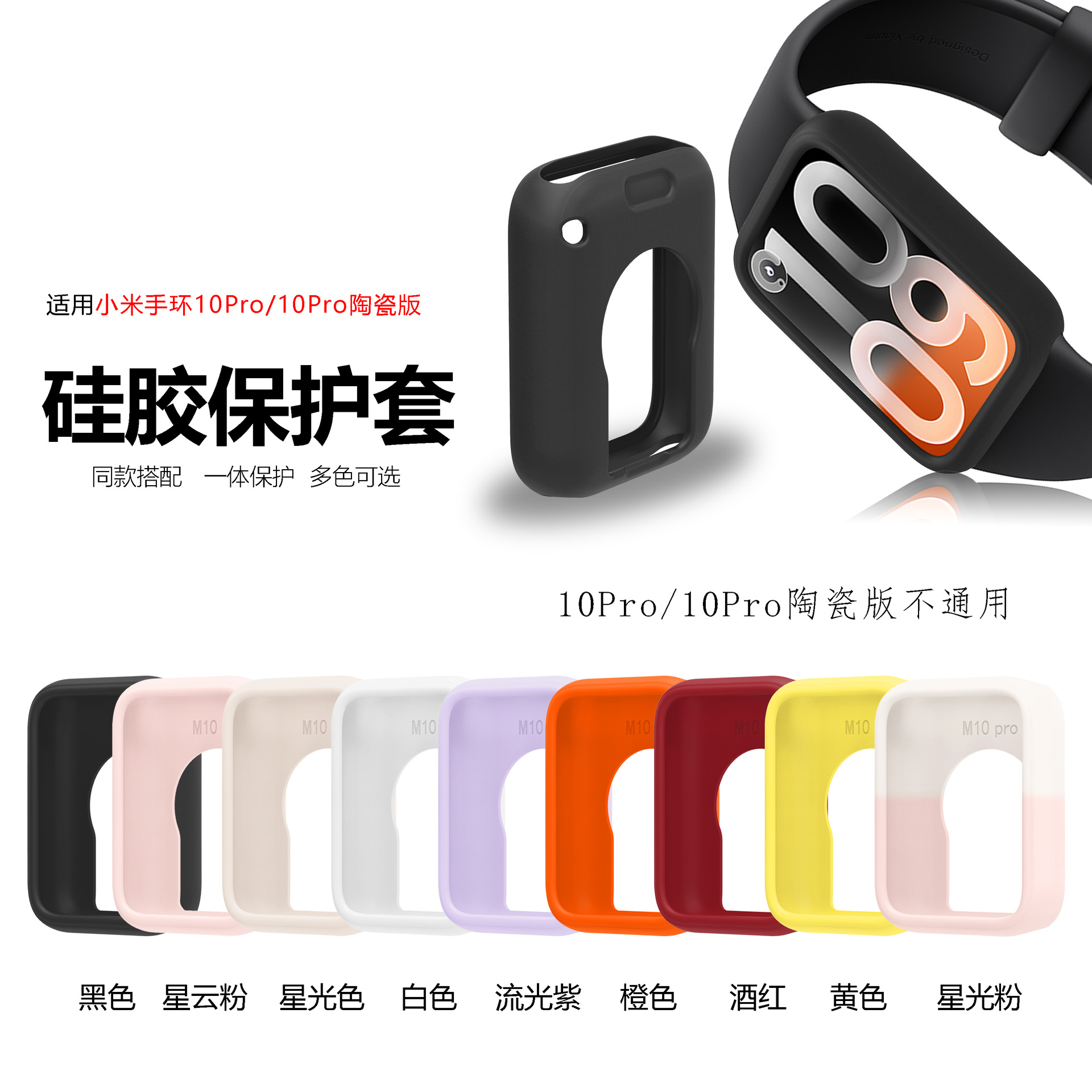 Silicone Ceramic Fitness Band