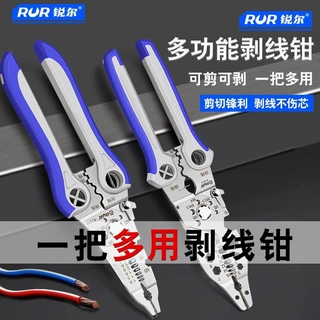 掷桢专业级剥线钳多功能电工专用工具钳手持剪线剥线器家用剥线换