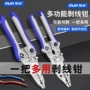 家用多功能剥线电工剥线器