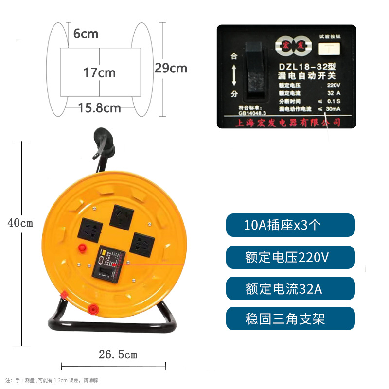 [고온 난연-과부하 보호]-노란색 [금속]-순동 3소켓에 50m선 빈 플레이트