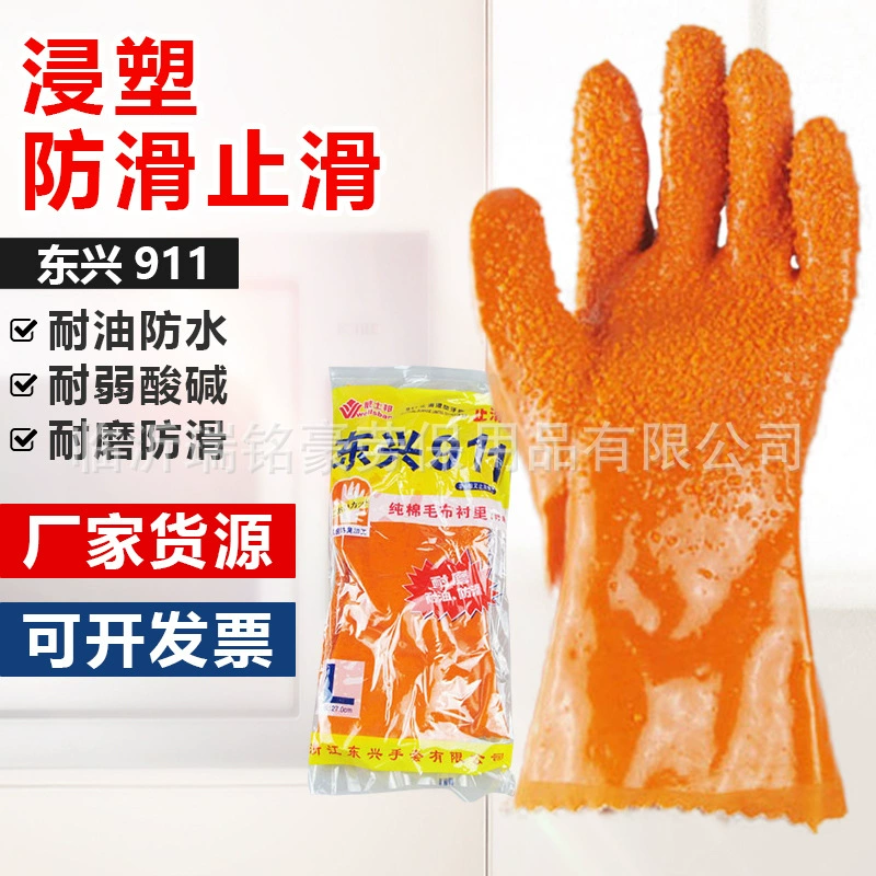 Waibang Dongxing 911, оранжевые гранулированные противоскользящие пластиковые перчатки с Полным Погружением, водонепроницаемые промышленные перчатки для уничтожения рыбы, маслостойкие перчатки для защиты труда