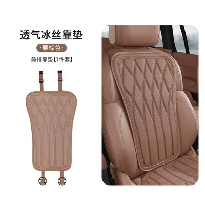 Seat Cushion, Ice Silk Cooling – Cool pad - black-brown-new-style-ice-silk-cushionseat-back-set