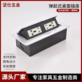 桌面插座;电缆接线盒