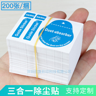 Mobile Phone Dust Removal Sticker, Screen Vacuum Film, Film Application Tool, Positioning Sticker, Cleaning Dust Film, English