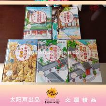 精装A4硬皮硬壳绘本 神奇的中国房子什么样儿？住神兽3-6岁幼儿书