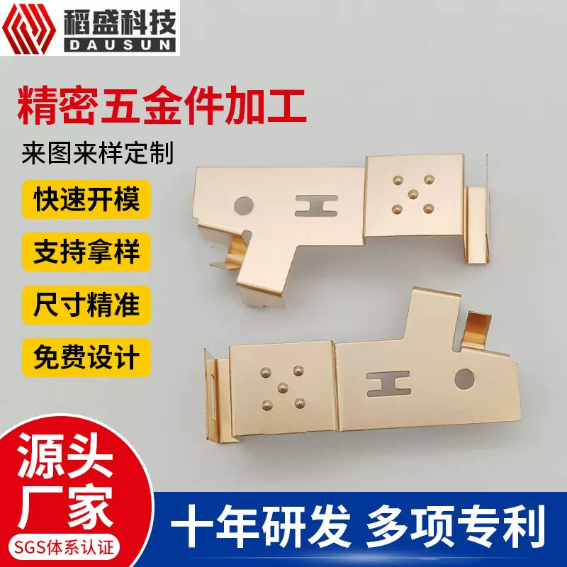 硒鼓导电片磷青铜弹片不锈钢导电片五金折弯件导电连接片五金冲压