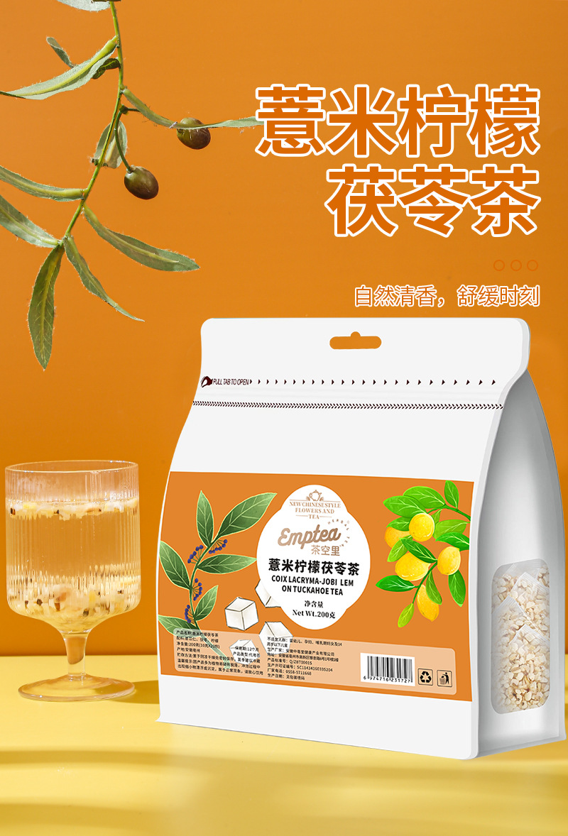 Coix Seed Lemon Poria Tea (薏米柠檬茯苓茶) — Cold-Brew Herbal Tea Bags, 10g × 20 quality and texture