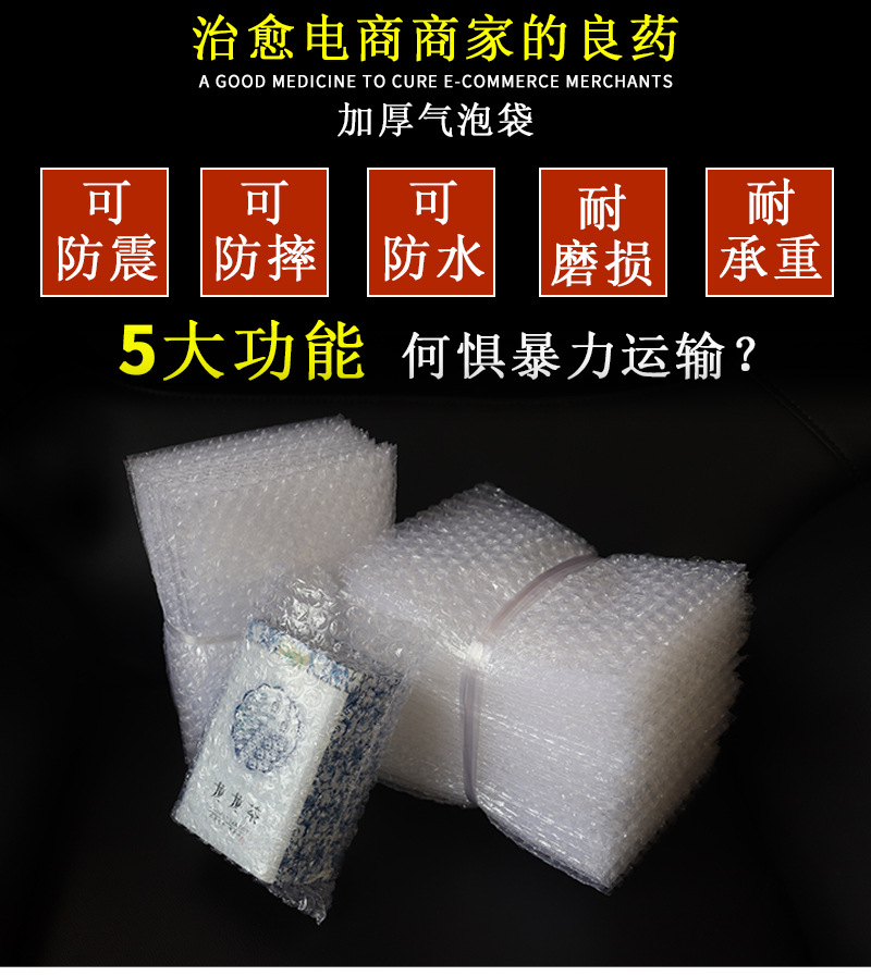 现货快递气泡袋加厚气泡膜泡沫袋 透明打包发货包装