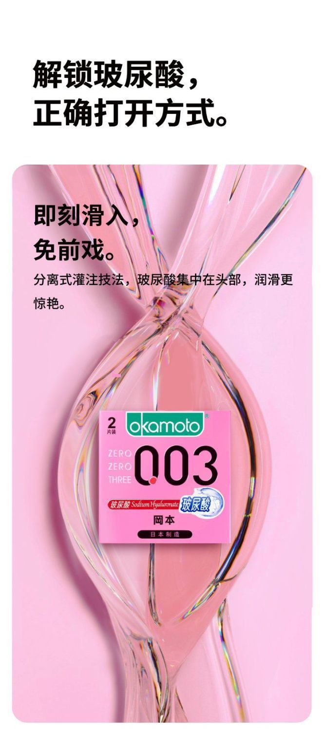 Okamoto 003 Hyaluronic Acid Condoms, Ultra-Thin, Medium, 2-Pack — detail image 17