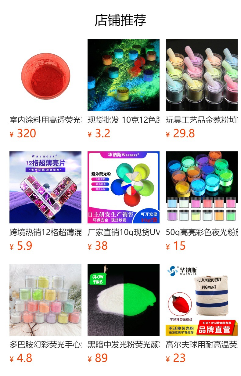 预览状态下无法点击,发布后,可点击跳转到对应的商品页面