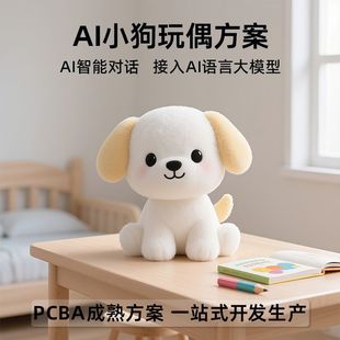 Es32-S3 Ai Kidsren's Companion Toys Ai Smart Toy Circuit Board Development Ai Plush Doll Solution Control