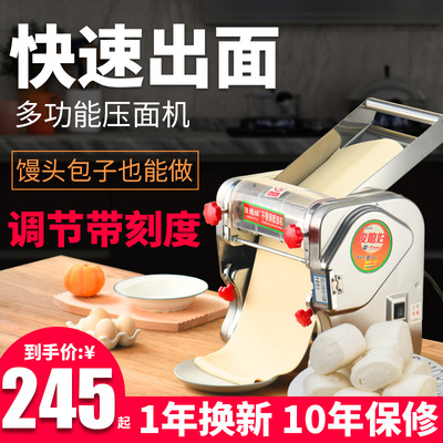 Jun wife Noodle machine Electric Pressure machine Kneading machine Steamed buns machine household Stainless steel commercial Dumpling skin