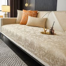 轻奢高级感北欧奢华防滑盖布巾现代简约高档沙发垫四季通用