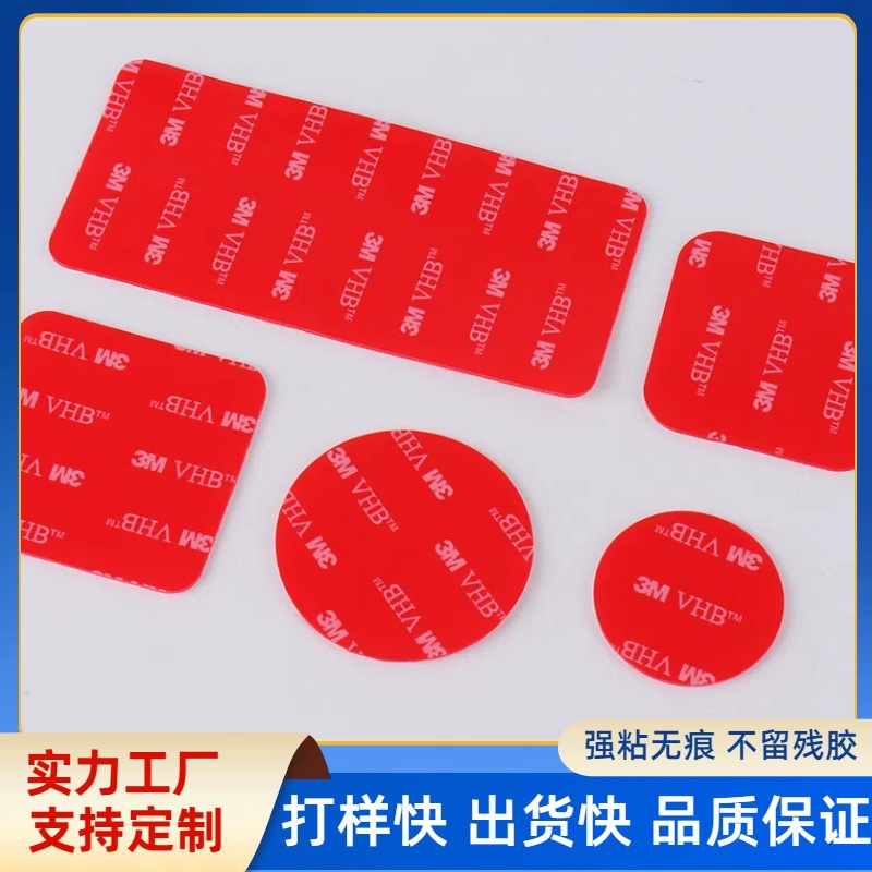 3mm*3mvhb双面胶亚克力透明胶EVA泡棉双面胶汽车可移胶家居双面胶