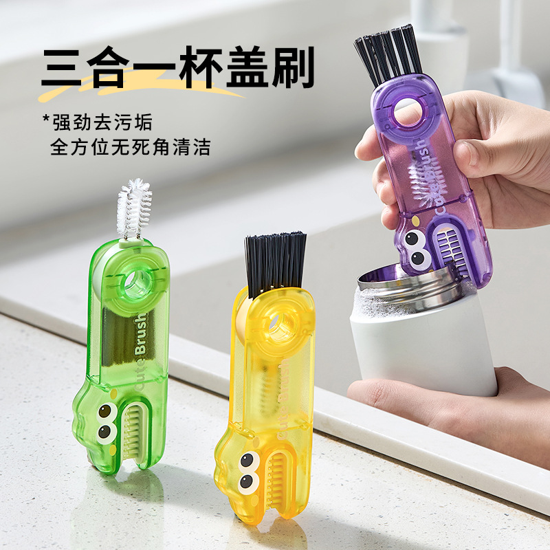 三合一杯盖刷奶瓶刷清洁刷套装杯口刷保温杯刷水杯清洗窄口杯刷