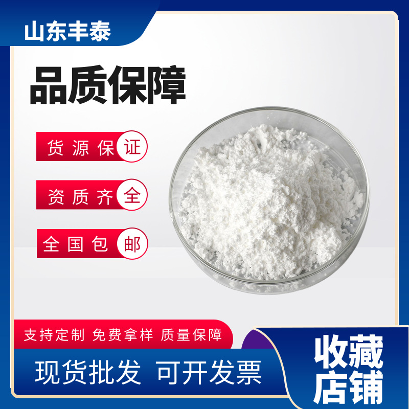 食品级矿物营养剂葡萄糖酸锌含量99%长期供应