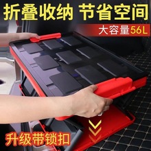 车载收纳箱车用置物箱挖机加厚折叠储物盒轿车车载尾箱钓鱼箱