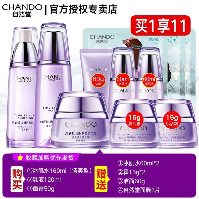 워터+밀크+크림-[상큼한 타입]