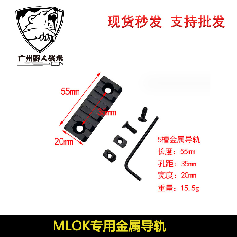 3/5/7/9/11/13 ranura MLOK carril de guía soporte de metal 20mm carril de guía de madera tira de guardia carril de cuero pieza SL R esencia