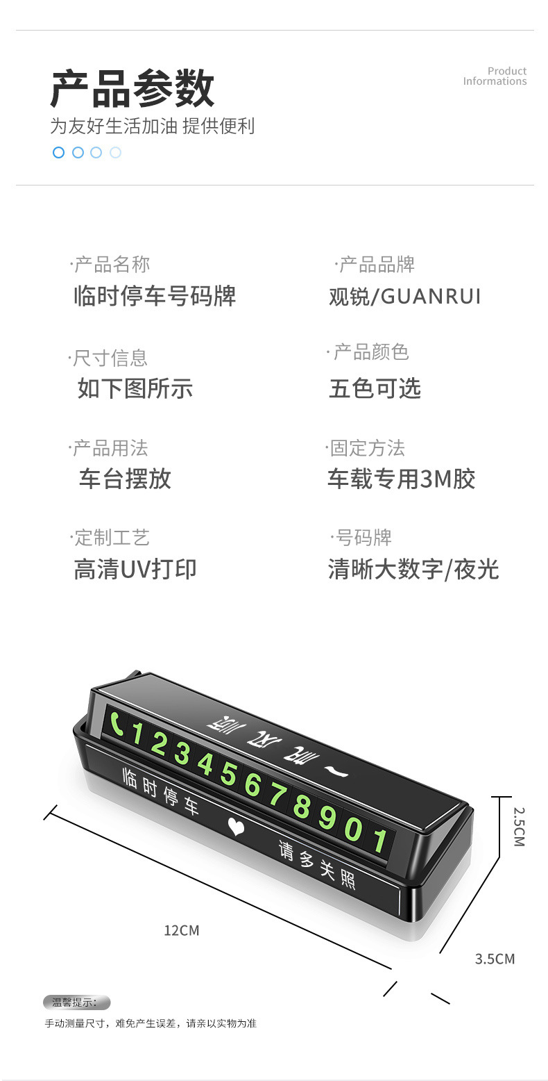 Car car car temporary parking number plate digital ornaments moving car creative personality car mobile phone phone moving license plate
