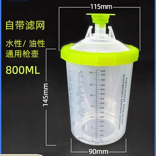 Spray gun disposable disposable disposable disposable pot 800ml paint spray gun disposable pot spray pot with scale large capacity spray can