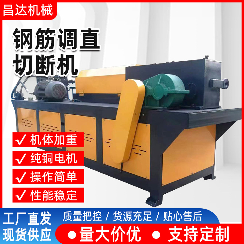 全自动数控钢筋调直切断机 电力拉杆钢筋调直切断设备调节方便