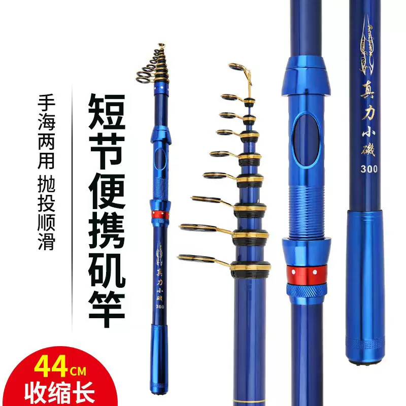 短节小矶竿碳素海钓竿批发 硬调超轻全水域钓杆便携迷你海钓鱼竿